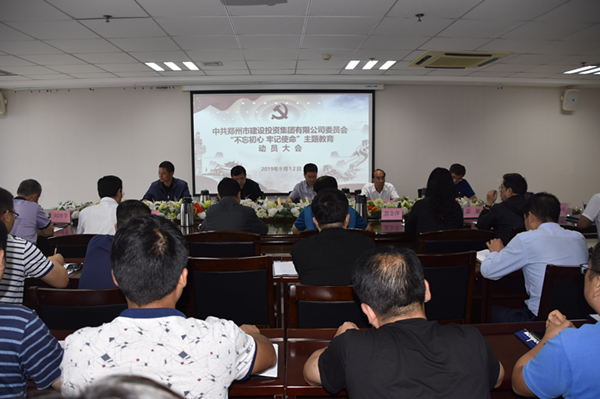 集團黨委召開“不忘初心、牢記使命”主題教育動員大會