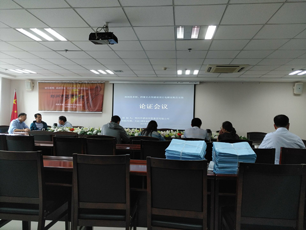 鄭州市民文化中心鄭州美術(shù)館、鄭州檔案史志館電梯招標(biāo)采購與安裝技術(shù)參數(shù)專家論證會(huì)順利召開