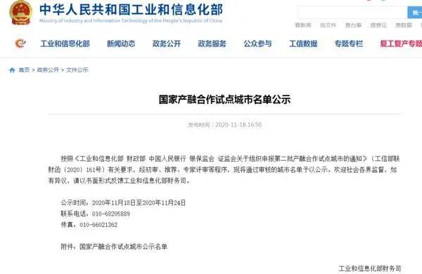 贊！鄭州入選國家級試點(diǎn)城市