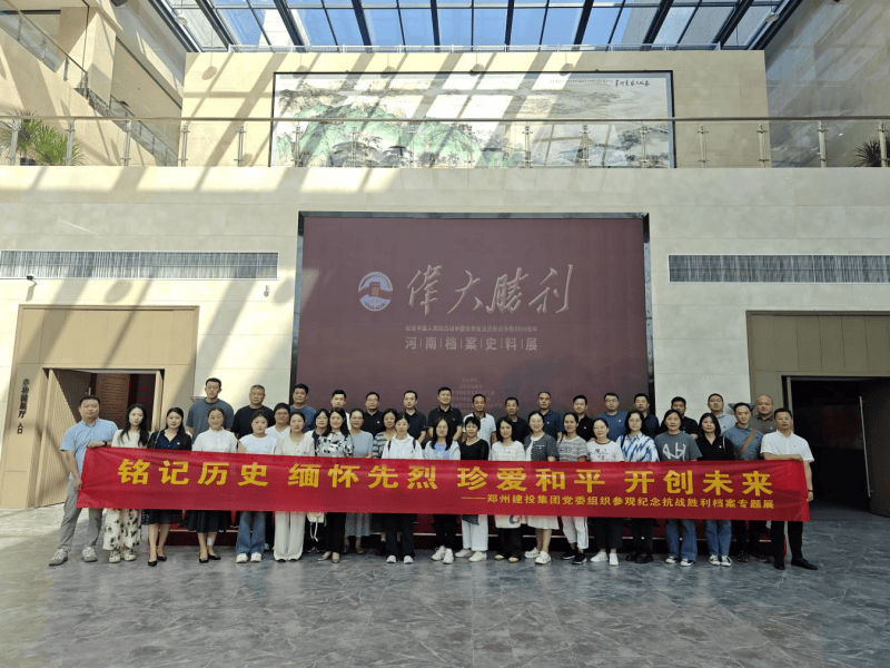 集團(tuán)公司組織參觀紀(jì)念中國人民抗日戰(zhàn)爭暨世界反法西斯戰(zhàn)爭勝利80周年主題展覽